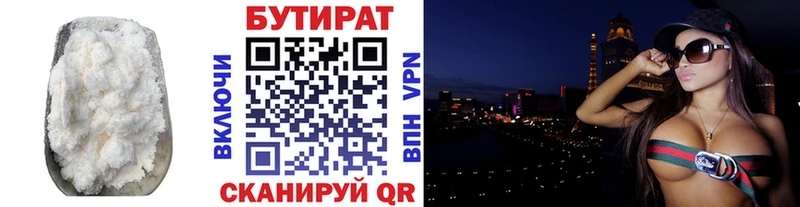 БУТИРАТ Butirat  MEGA онион  Калтан  что такое  