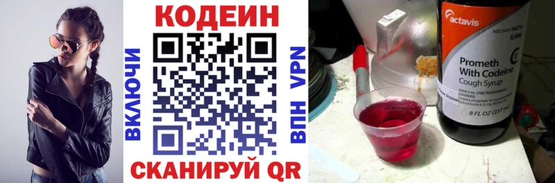 Кодеиновый сироп Lean напиток Lean (лин) купить наркотик Калтан