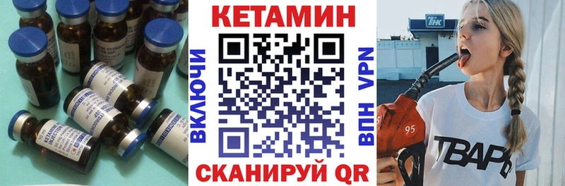 КЕТАМИН VHQ  купить наркоту  Калтан 