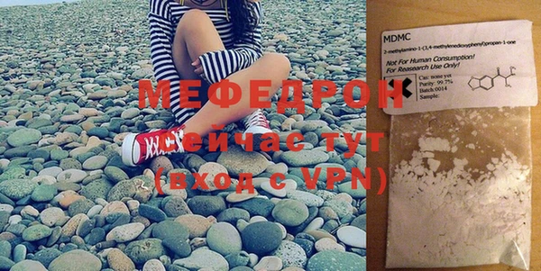 мяу мяу кристалл Алексеевка