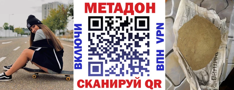 МЕТАДОН белоснежный  omg как зайти  Калтан 