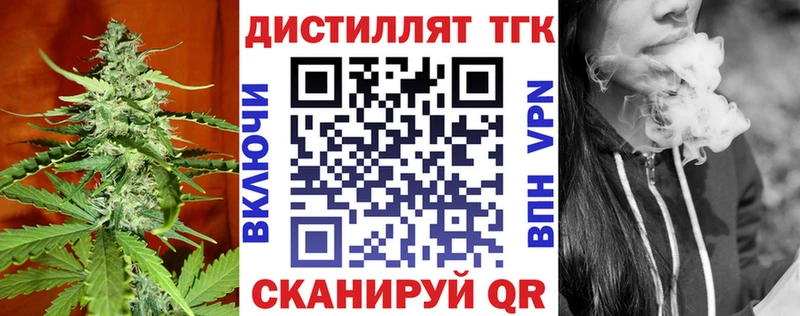 блэк спрут ссылки  Калтан  Дистиллят ТГК вейп 